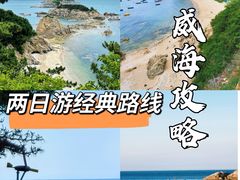 -威海国际海水浴场旅游区