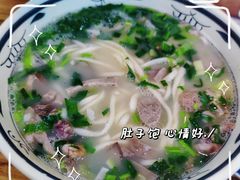 全羊杂面-晋情·游子轩(梅花路店)