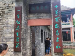 -东莞市可园博物馆