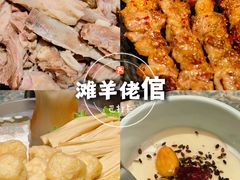 -拾久(朝阳公园店)