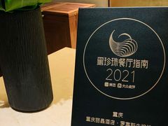 -罗宾斯牛排馆(重庆丽晶酒店)