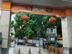 -小洲村