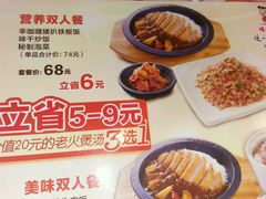 菜单-味千拉面(世纪东方店)