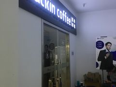 门面-luckincoffee瑞幸咖啡(冠福大厦店)