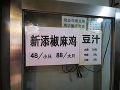 -满记烧饼(牛街东里小区一区店)