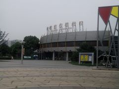 门面-白塘生态植物园