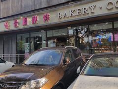 -金凤成祥(东直门现烤面包店)