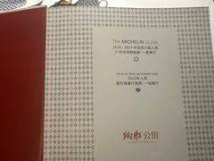 -炳胜公馆(珠江新城店)