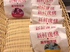 -嘉华鲜花饼(四方街旗舰店)