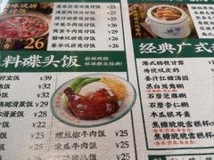 -西关明记肠粉(荔枝湾店)
