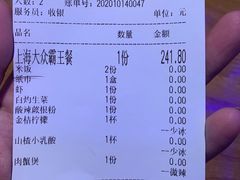 -胖哥俩肉蟹煲(虹口龙之梦店)