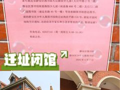 -静安区少年儿童图书馆(康定东路)