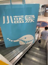 -小蓝象(正大广场店)