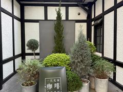 -一尺花园(安和花园店)