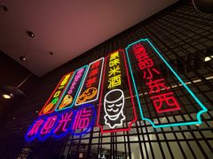 -浩海火燒雲傣家菜(芮欧百货店)