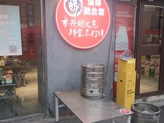 -鲁C·尚小炉·淄博烧烤(市北店)