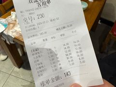 -双流老妈兔头(总店)
