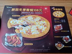 -米斯特比萨(亦庄国融国际店)