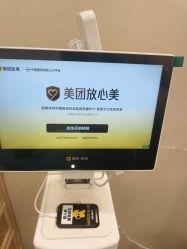 -和颜一美轻医美连锁