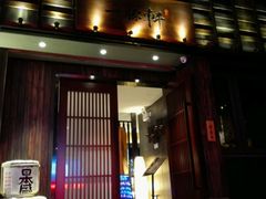 门面-一豚轩·烧鸟·豚骨拉面(五四路店)