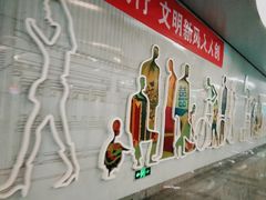 -潘家园(地铁站)