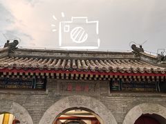 -烟袋斜街