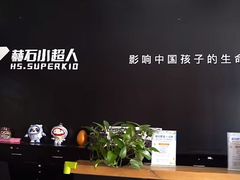 -赫石少儿体能馆(奥森店)
