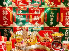 -大芊金重庆串串火锅(南京路店)
