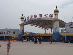 -北戴河圣蓝海洋公园