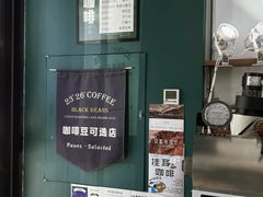 -2326 Coffee Roaster咖啡豆可选店(林肯公园店)
