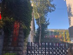 -中央戏剧学院(东城校区)