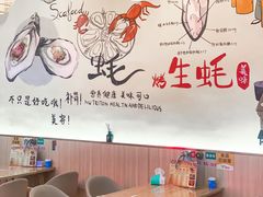 大堂-蚝抵食·湛江生蚝(湾北路店)