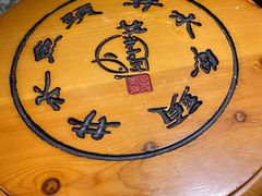 -井水小厨·湘菜(活力广场店)