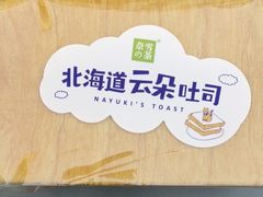 -奈雪的茶(亨特国际广场店)