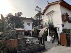 -云里小坐·小院里·团建·宴请·下午茶(三圣乡店)