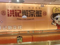 -蟹宗蟹(润达国际五楼店)