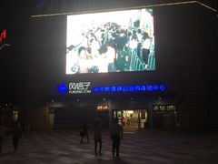 -自贸区跨境购物免税店(越秀滨海隽城商业广场店)