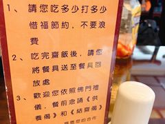 菜单-长生素斋(普陀山店)