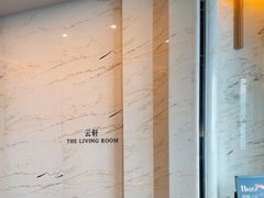 -云厨·高空西餐厅(成都瑯珀·凯悦臻选酒店)