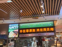 -西贝(南开大悦城店)