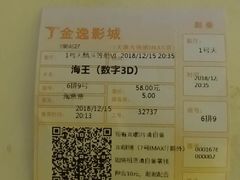 -金逸影城(大悦城IMAX激光店)
