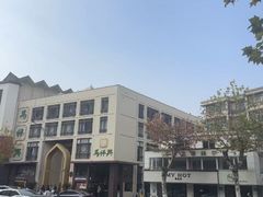 -清真马祥兴菜馆(云南北路店)