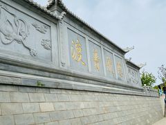-横山寺
