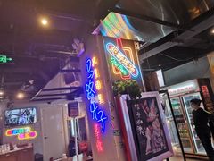 -马路牙子地桌烤肉(工体店)