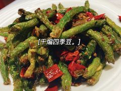 干煸四季豆-峨嵋酒家总店(车公庄店)