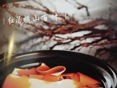 红汤百叶-锦海城市大酒店·上海酒楼(会馆浜路店)