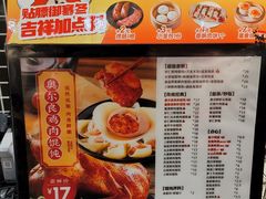 -吉祥馄饨(牡丹园店)