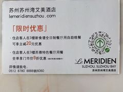 -苏州苏州湾艾美酒店-新食谱全日制餐厅