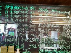 -大妈水饺(文华巷店)