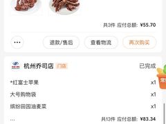 -物美超市(乔司华荣城店)